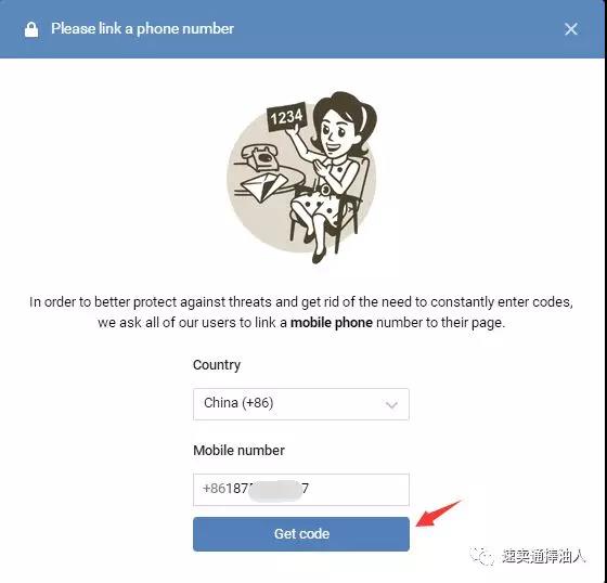 俄罗斯VK广告平台注册开通图文教程