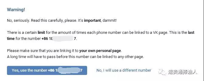俄罗斯VK广告平台注册开通图文教程