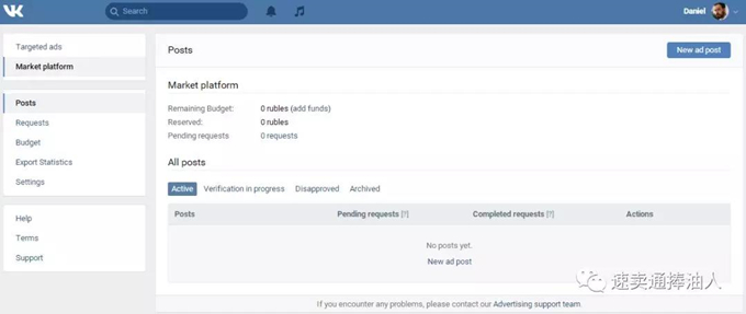 俄罗斯VK广告平台注册开通图文教程