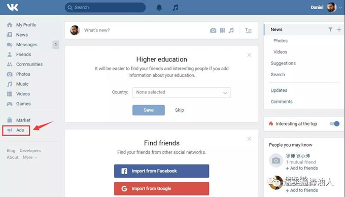 俄罗斯VK广告平台注册开通图文教程