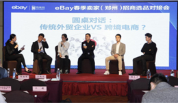 传统外贸转型跨境电商,他们遇到了哪些坎,过来人又说了什么?