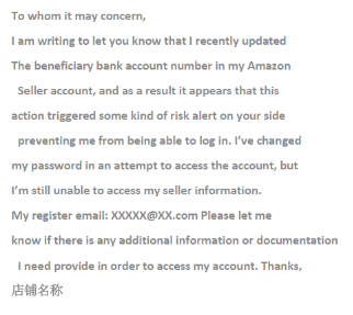 更改收款账户，解除受限Skyee有锦囊