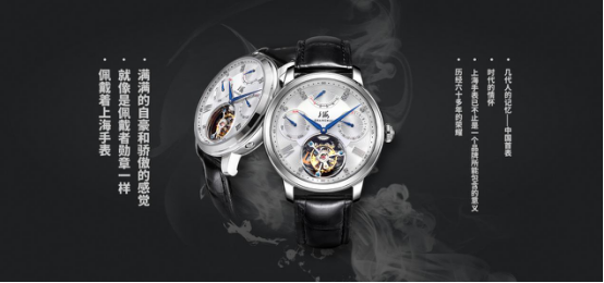 专访上海手表:培优限劣,中国名表携“文化+”轻松出海