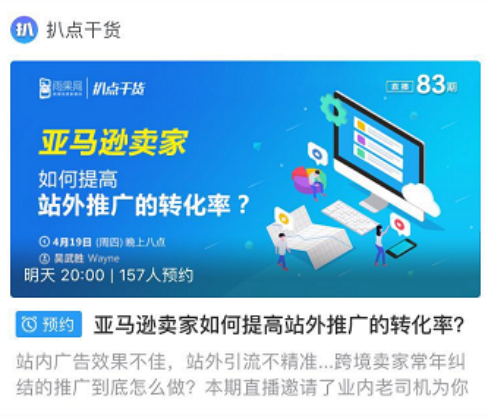 高投入、低回报？亚马逊站外引流这三大主阵地，你选对了吗？