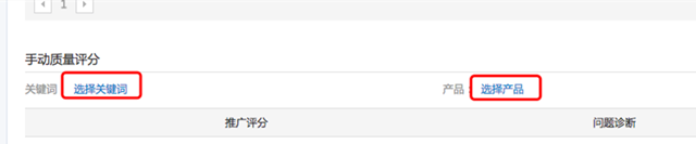阿里巴巴外贸直通车推广评分是什么，如何提升直通车星级？