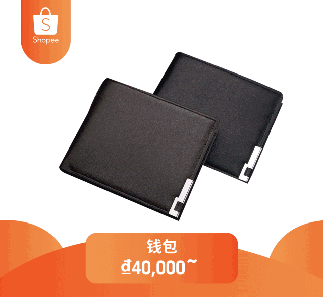 Shopee深度解读越南电商市场，曝光越南热销品类Top 5