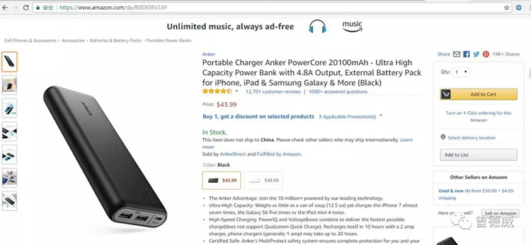 从Anker Listing看亚马逊A9算法对价格的敏感程度