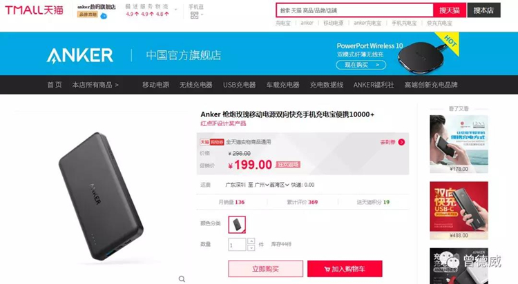 从Anker Listing看亚马逊A9算法对价格的敏感程度