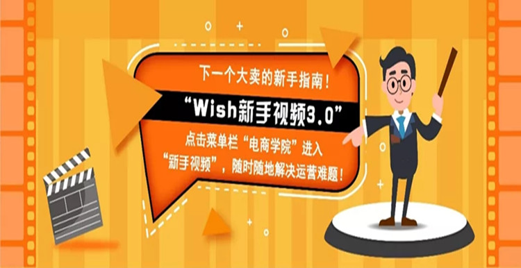 Wish Express数据报告：GMV快速增长的品类有哪些？