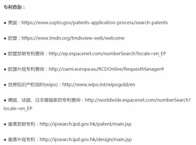 跨境电商从选品到运营，如何规避这三种常见的侵权雷区？
