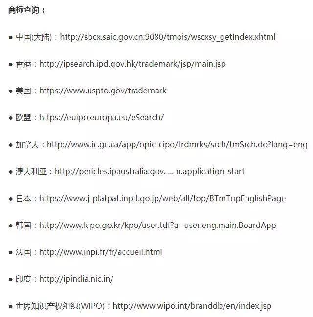 跨境电商从选品到运营，如何规避这三种常见的侵权雷区？