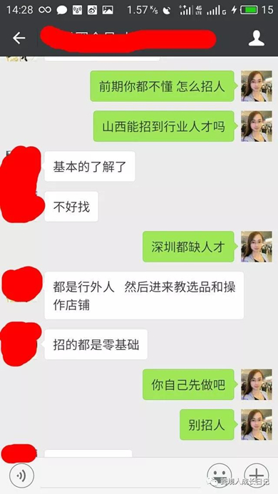 惊闻山西跨境电商卖家“异军突起”，15万加盟费？且看怎么回事