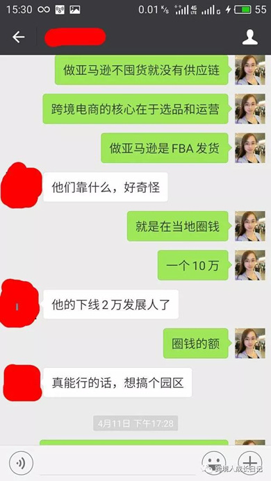 惊闻山西跨境电商卖家“异军突起”，15万加盟费？且看怎么回事