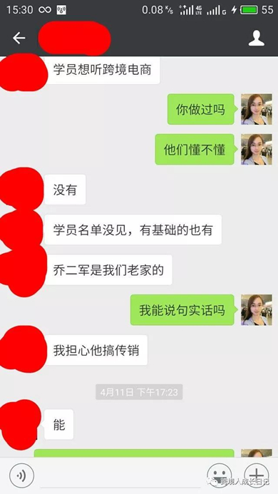 惊闻山西跨境电商卖家“异军突起”，15万加盟费？且看怎么回事