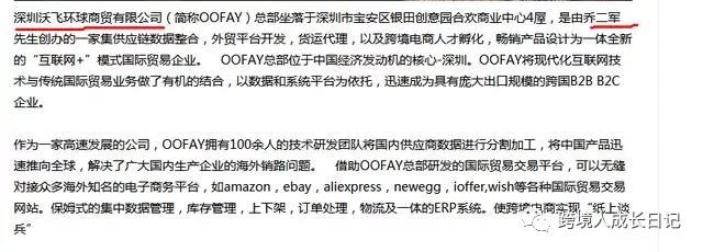 惊闻山西跨境电商卖家“异军突起”，15万加盟费？且看怎么回事