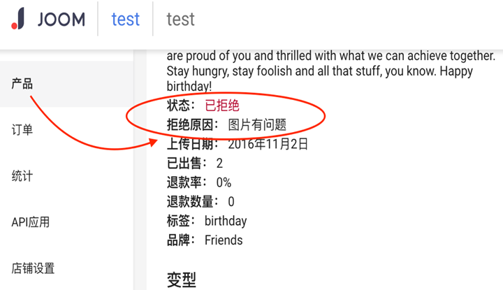 Joom平台如何上传产品，怎样避免产品审核被拒？