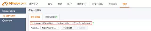 如何快速提升阿里巴巴国际站店铺访客行为分？