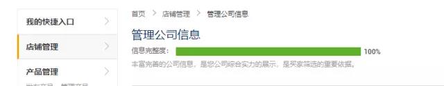 如何快速提升阿里巴巴国际站店铺访客行为分？