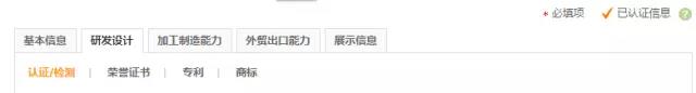 如何快速提升阿里巴巴国际站店铺访客行为分？