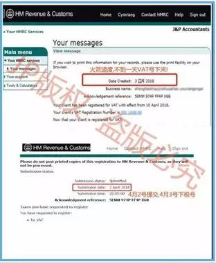 J&P VAT告急！英税局昨日已正式要求电商平台签署协议！