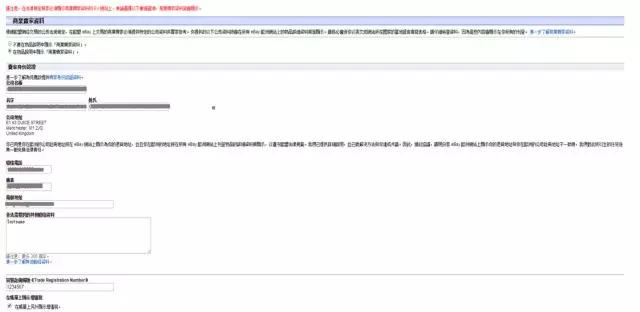 eBay增值税号管理工具新功能上线！搞定多国增值税再也不是梦