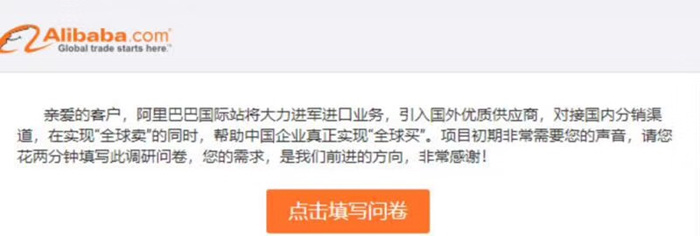 重磅！阿里国际站或将启动进口业务版块