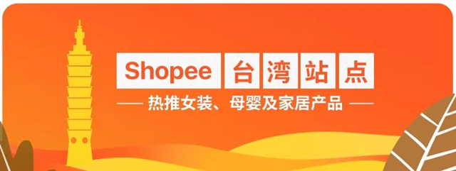 Shopee：东南亚母亲节大促爆款指南，快来上架吧！
