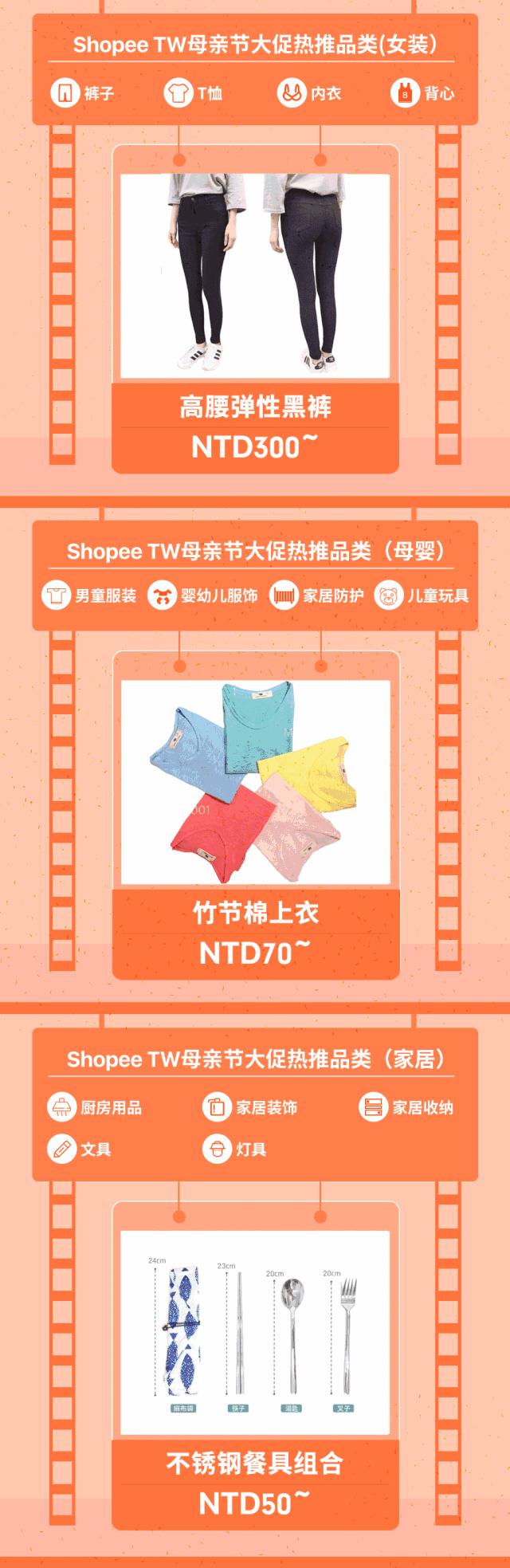 Shopee：东南亚母亲节大促爆款指南，快来上架吧！