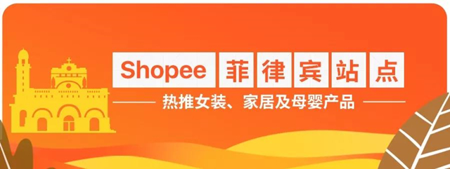 Shopee：东南亚母亲节大促爆款指南，快来上架吧！