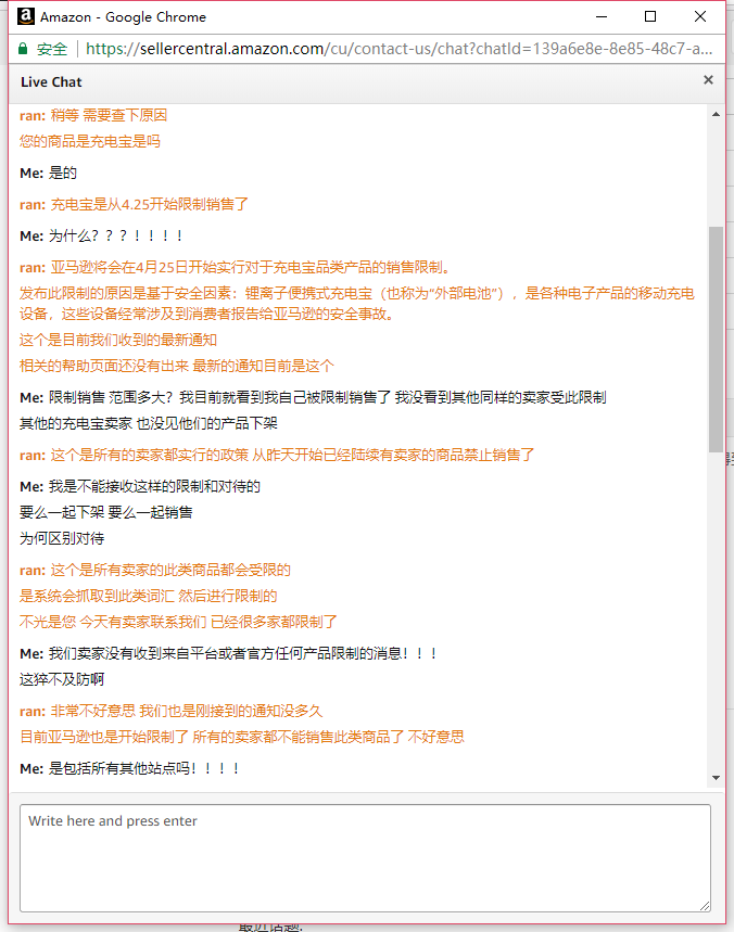 網(wǎng)傳亞馬遜限制銷售充電寶，已于4月25日開始實施