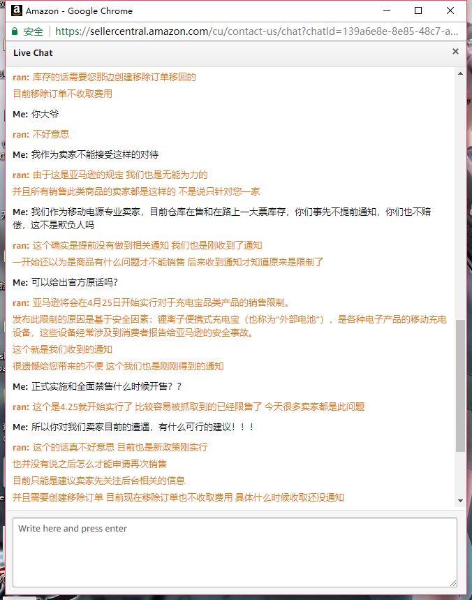 網(wǎng)傳亞馬遜限制銷售充電寶，已于4月25日開始實施