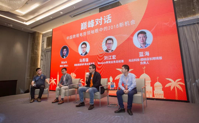 Shopee春季卖家峰会回顾丨招商政策&各站点热卖品类解析在这！