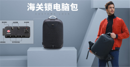 纯利高达65%!这款电脑包不仅有市场,也是相当好用!