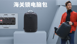 ​纯利高达65%！这款电脑包不仅有市场，也是相当好用！