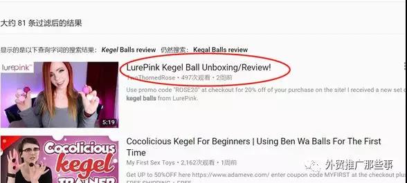 如何做亚马逊成人用品推广？最有效的站内刷单、站外促销和YouTube红人营销