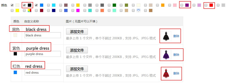 速卖通推出“搜索词匹配SKU图片联动功能”，选择正确的SKU很重要！