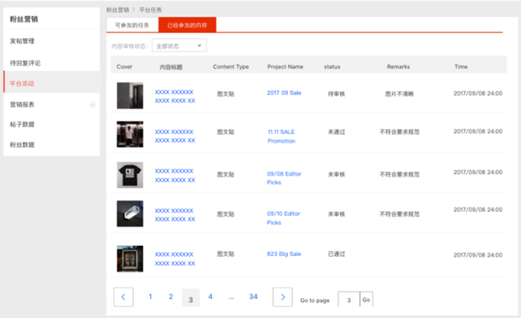 速卖通粉丝趴帖子站外推广及活动报名流程
