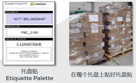 Cdiscount海外仓FBC发货教程：如何发M30小型产品到FBC仓库？