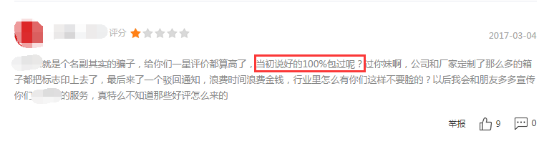 商标注册包通过? 别再往坑里跳了