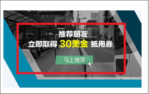 Vcan推荐朋友计划