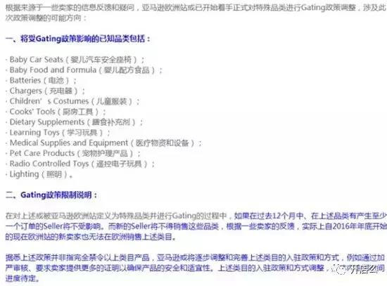 亚马逊产品突然被下架，原因竟是卖的太好？