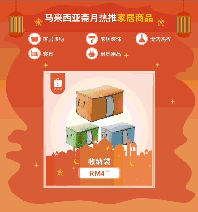 马来西亚人民斋月都在买什么？附马来斋月爆款选品指南