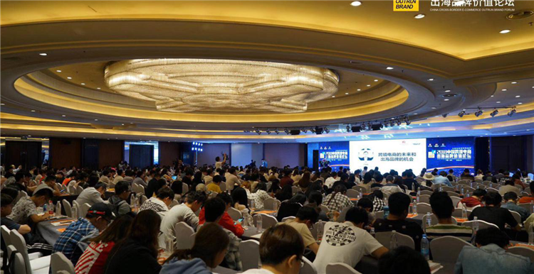 跨知通首办“5.10”品牌日论坛,Anker、傲基等30强企业出海有何法宝?