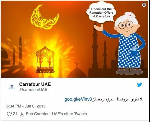 斋月营销推广指南③：大品牌的失误