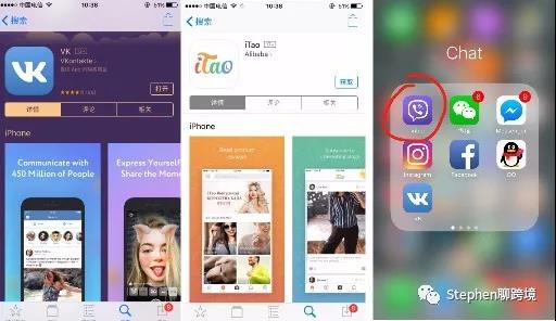 如何用“Vk+Itao+Viber”快速打造速卖通红人爆款？