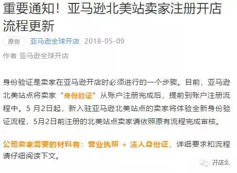 小号将亡？亚马逊自注册难度升级！
