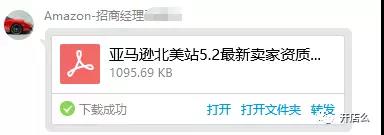 小号将亡？亚马逊自注册难度升级！