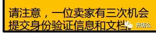 小号将亡？亚马逊自注册难度升级！