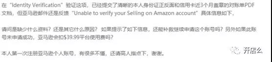 小号将亡？亚马逊自注册难度升级！