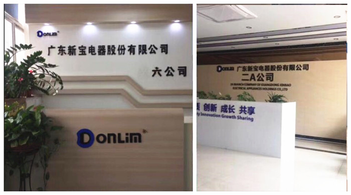 【工厂揭秘】广东新宝：拥有150多项发明专利的供应商，卖家才不需要担心什么侵权！